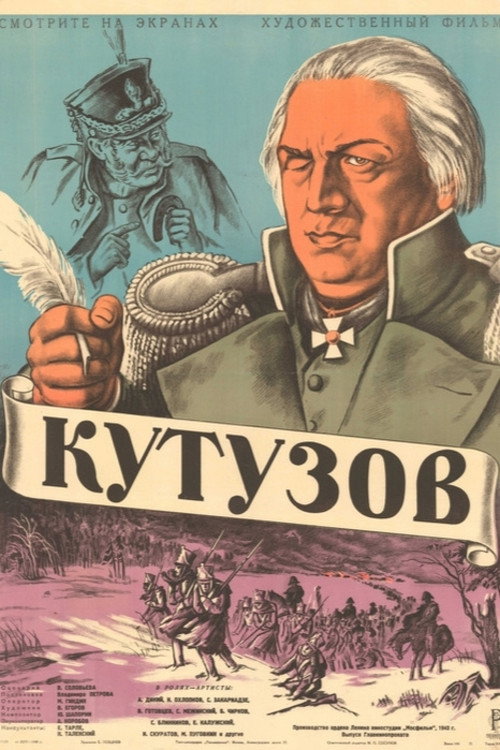 1812 poster
