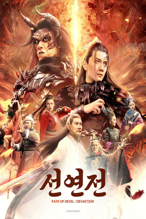 Fate of Devil: Devastation poster