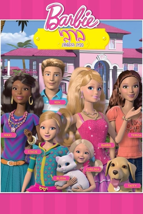 Where to stream Barbie: Life in the Dreamhouse Season 1