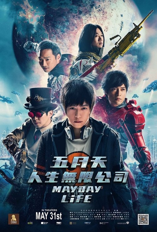 Mayday Life poster