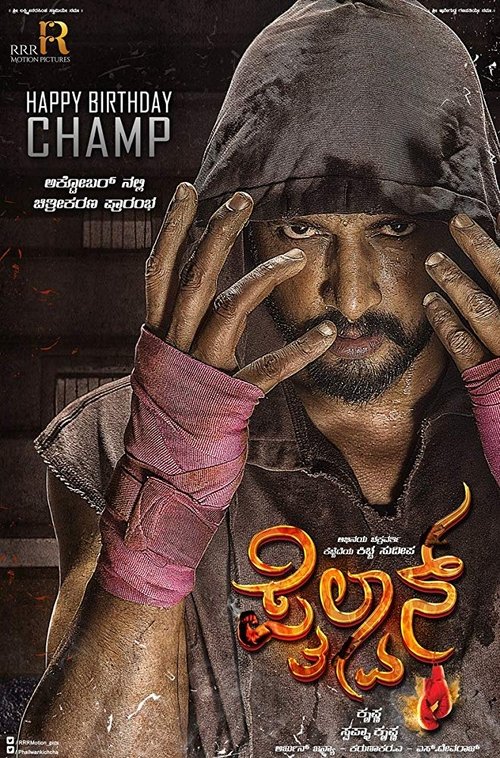 Pailwaan Afsomali Pailwaan Afsomali
