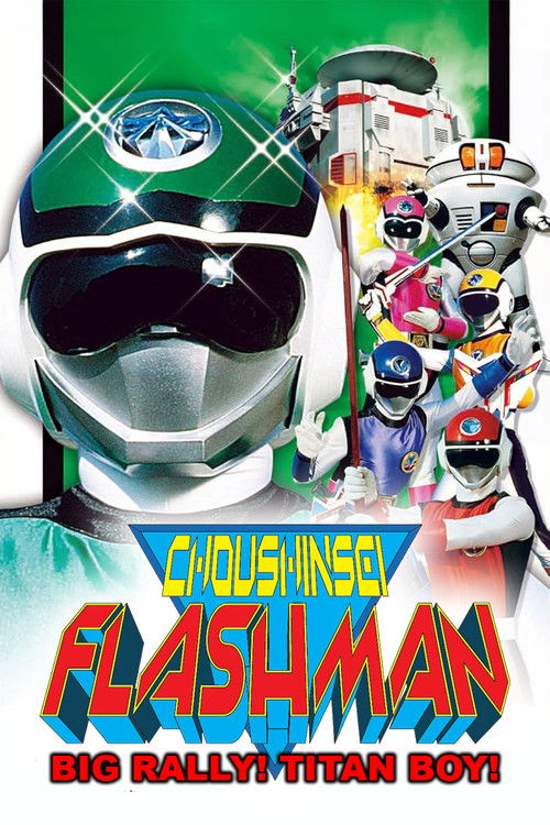 Choushinsei Flashman: Big Rally! Titan Boy! Poster