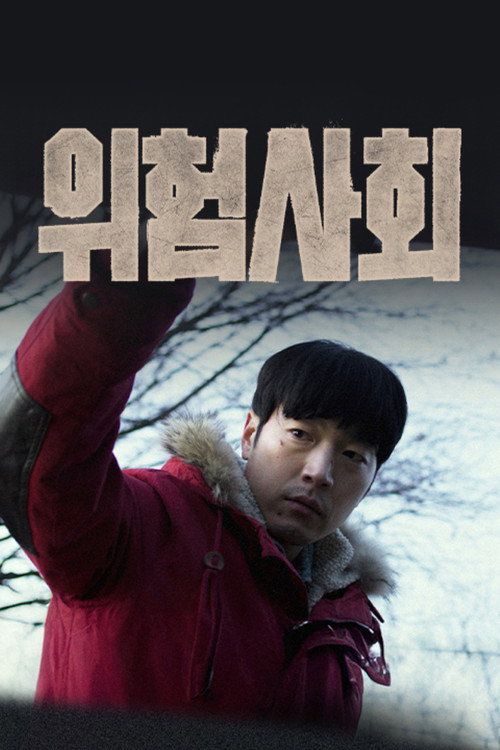 Poster (Koreanisch)