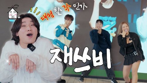 Image de l'épisode 2