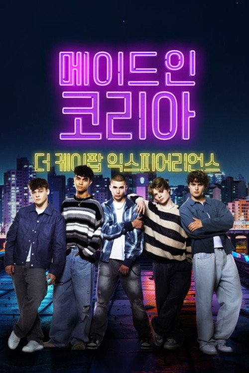 Poster (Koreanisch)