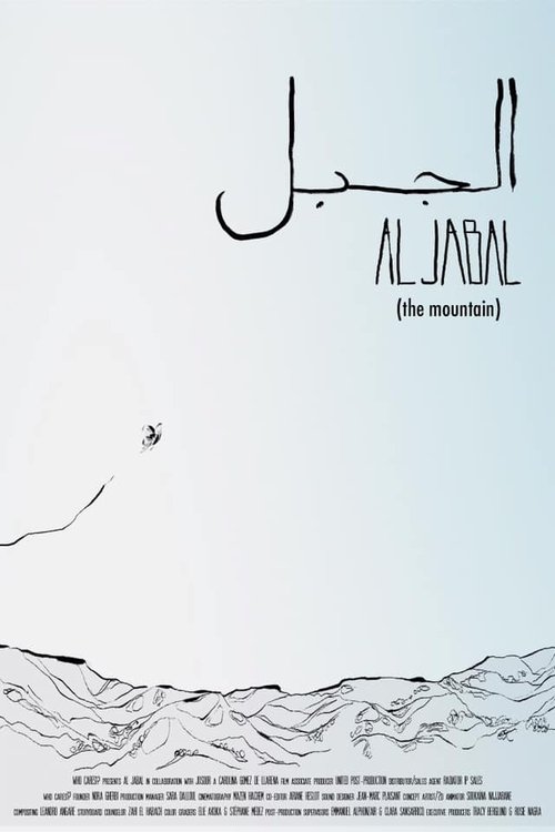 Al Jabal (2020) poster