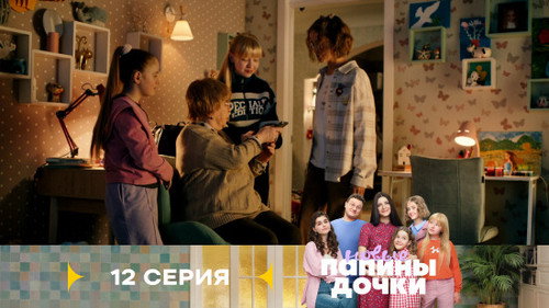Episode 12