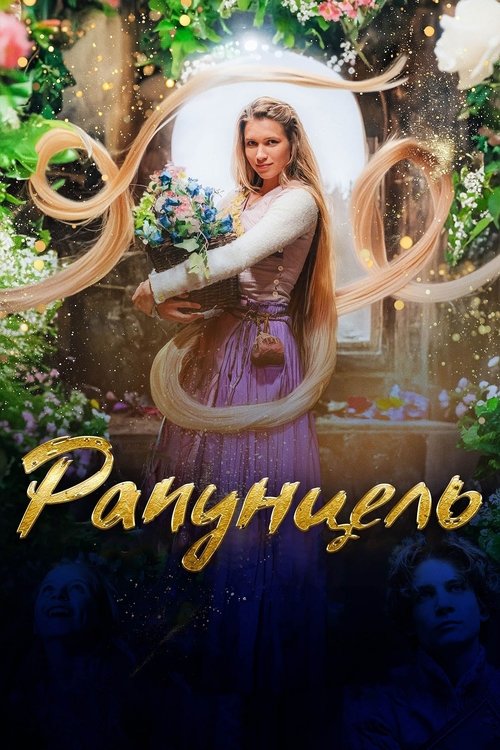 Rapunzel und die Rückkehr der Falken Rapunzel und die Rückkehr der Falken