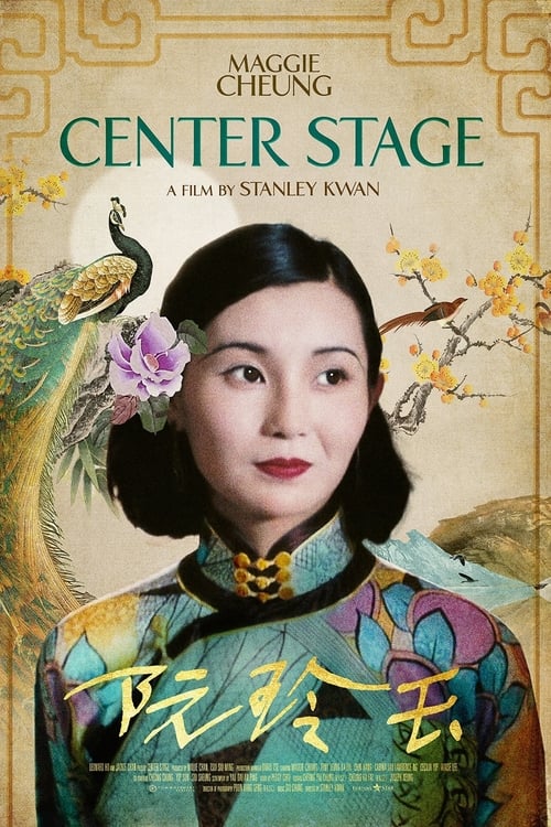 Center Stage Movie Poster Image