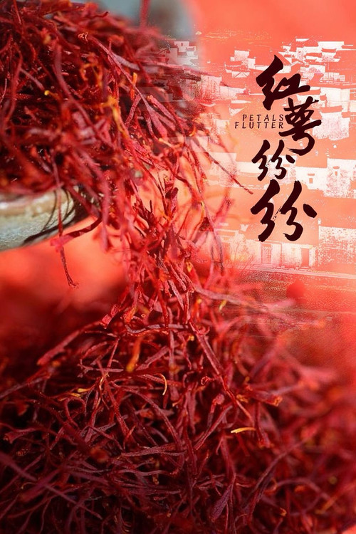 Lule të kuqe spërkatura përmes vazhduar poster