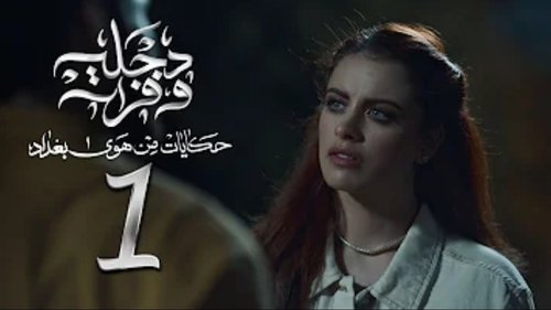 Image de l'épisode 1