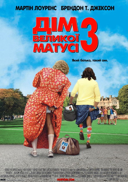 Дім великої матусі 3: Який батько, такий син / Big Mommas: Like Father, Like Son (2011) TMDB poster