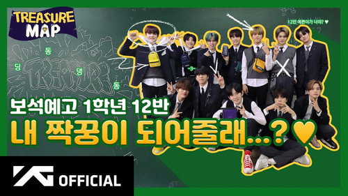 EP.13 💎 Jewels 1st grade class 12 💎 Will you be my partner?