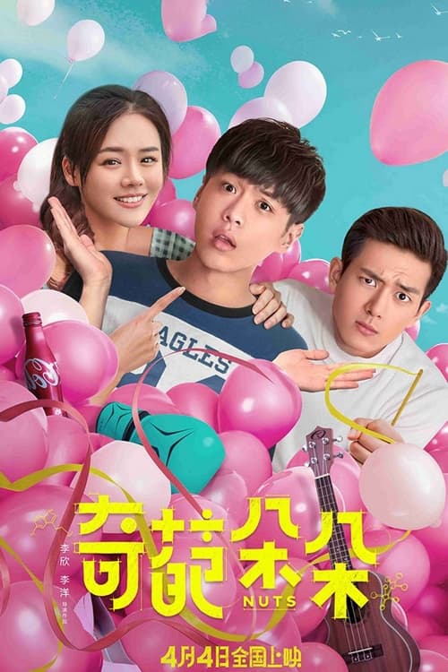 Nuts Movie Poster Image