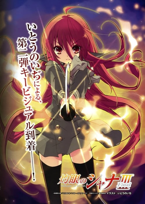 Shakugan No Shana: Temporada 3