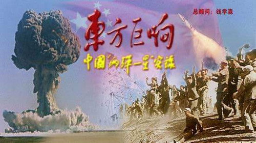 东方巨响 Backdrop Blur