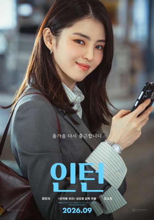 Poster (Koreanisch)