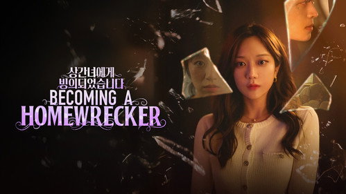 상간녀에게 빙의되었습니다