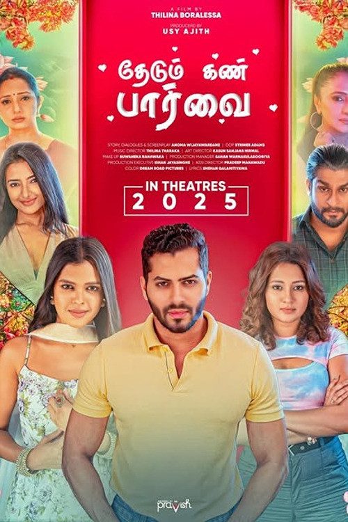 Man Hoyanne Premayak poster