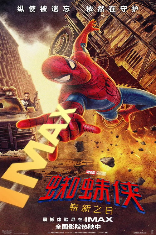 Spider-Man: Brand New Day