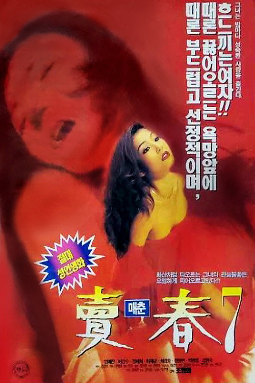 Prostitution 7 poster