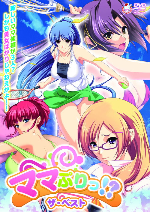 Affiche officielle OAV ママぷりっ!?