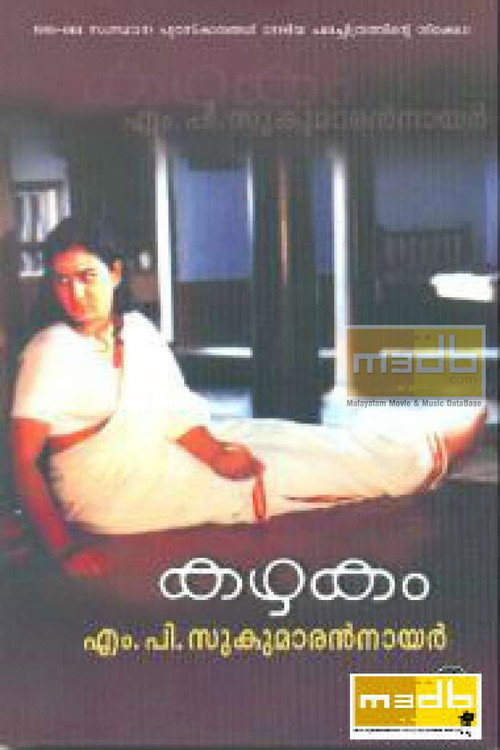 Kazhakam