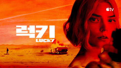 Lucky — Fondos 23