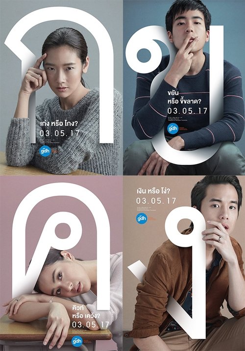 Posters