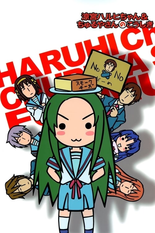 Poster Nyoron! Churuya-san