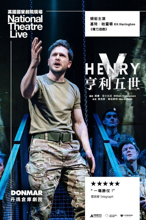 National Theatre Live: Henry V