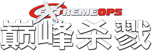 Extreme Ops