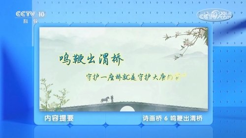 Épisode 6