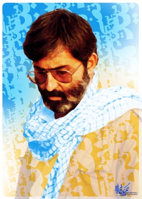 Poster روایت فتح 1986