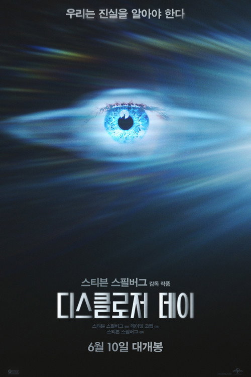 Disclosure Day poster