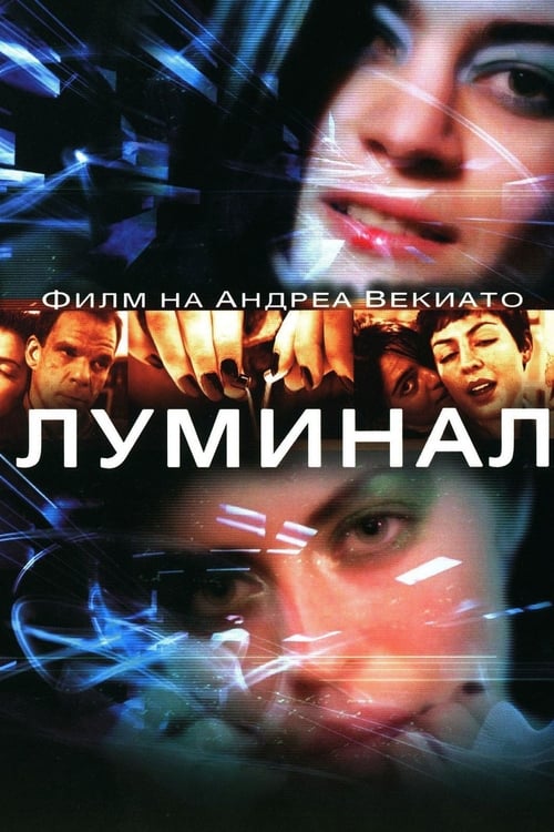 Luminal (2004) poster