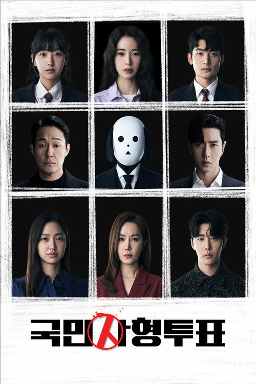 Poster (Koreanisch)