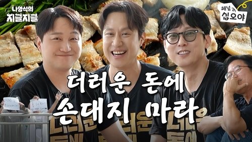 Image de l'épisode 9