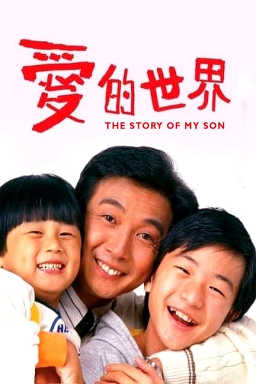 The Story of My Son Movie Poster Image
