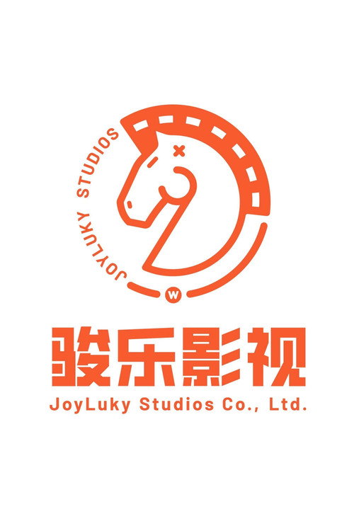 骏乐内容中心A