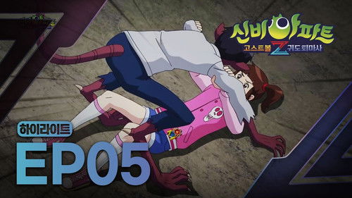 Image de l'épisode 5