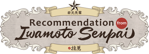 Recommendations from Iwamoto-Senpai
