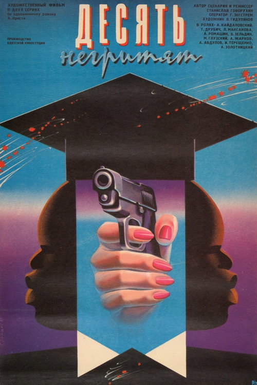 Ten Little Indians poster