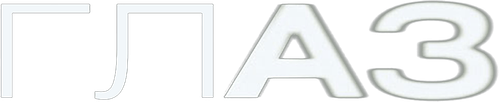 Глаз