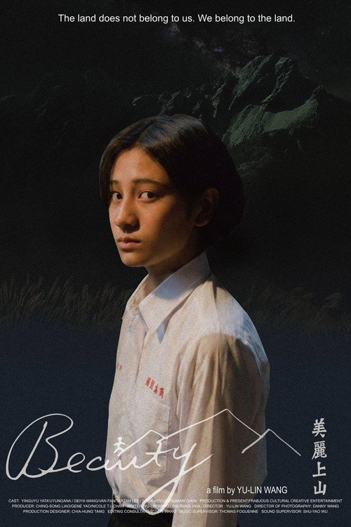 美麗上山
