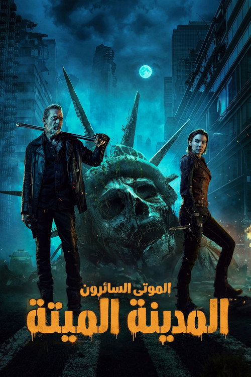 The Walking Dead: Dead City