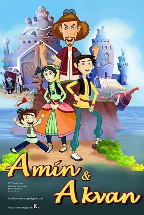 امین و اکوان cover