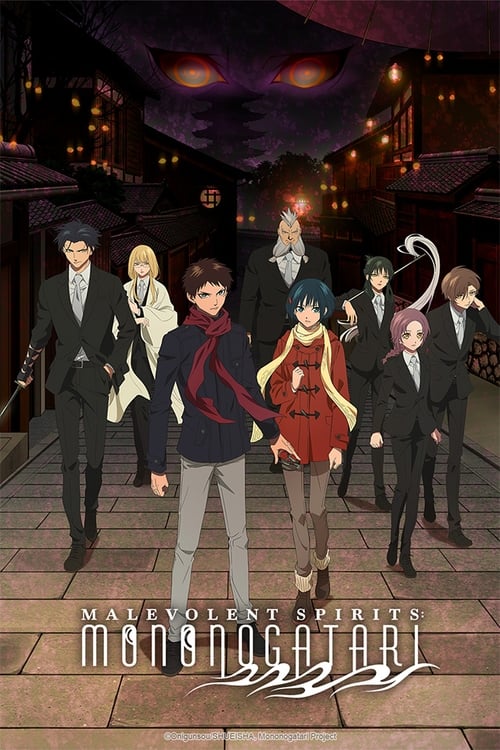 Malevolent Spirits: Mononogatari ( もののがたり )