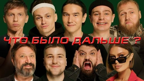Image de l'épisode 3