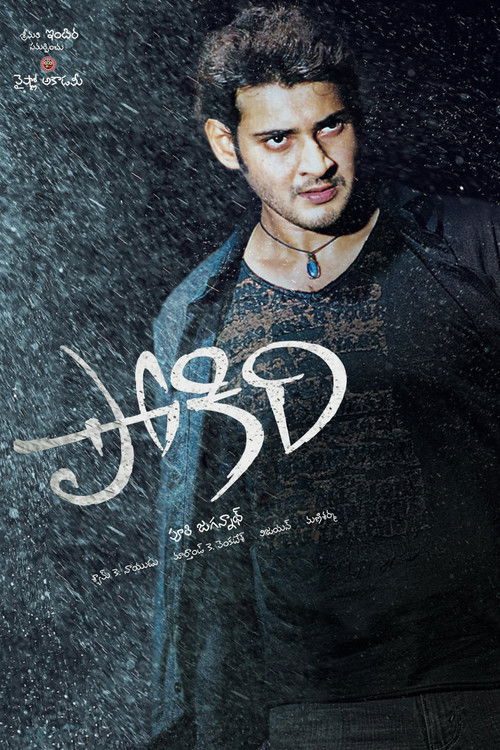 Pokiri poster